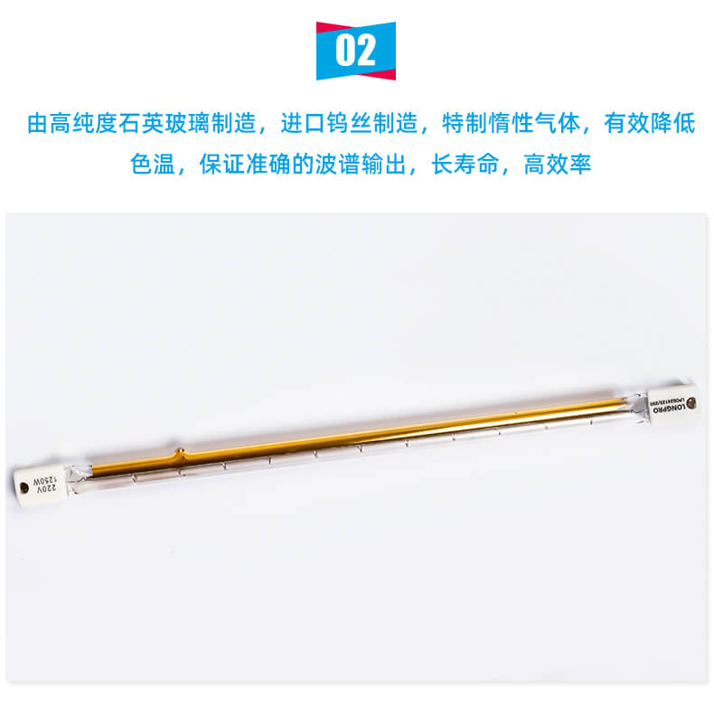 红外线加热管_04.jpg 红外线加热管_04.jpg
