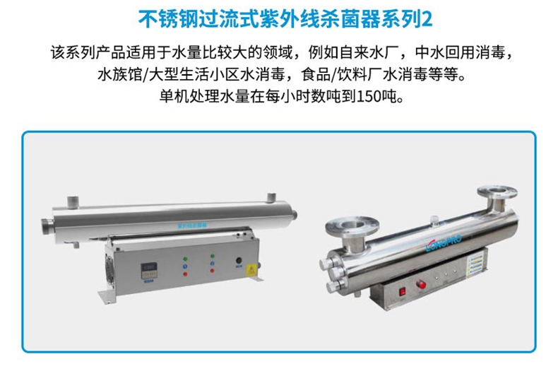 紫外线杀菌器.jpg 紫外线杀菌器.jpg