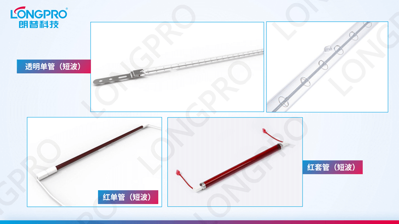 2022-12-07工业红外线加热灯管如何选型_07.png 2022-12-07工业红外线加热灯管如何选型_07.png