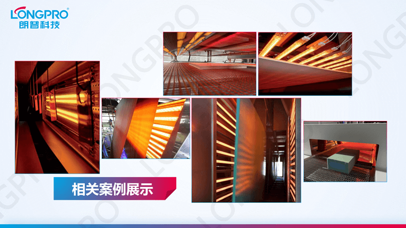 2022-12-07工业红外线加热灯管如何选型_05.png 2022-12-07工业红外线加热灯管如何选型_05.png